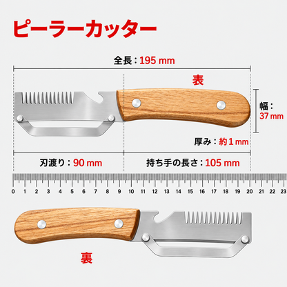 SHIROKA™ 多機能キッチンカッター