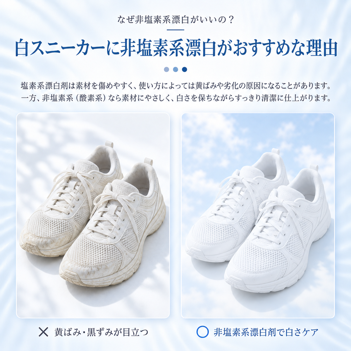 SHIROKA™ 衣類の色移り黄ばみ除去クリーナー