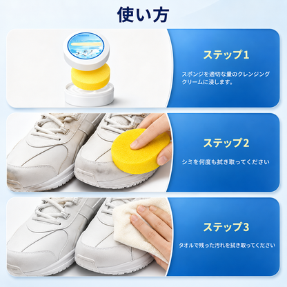 SHIROKA™ シューズクリーニングクリーム